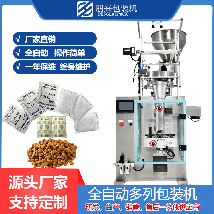 全自动粉末包装机三边封背封螺杆下料茶叶粉剂超声波包装机