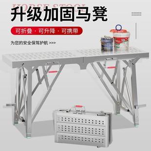 Multifunctional scaffolding folding stool thickened stirrup lifting telescopic ladder scraping putty decoration stool folding stool