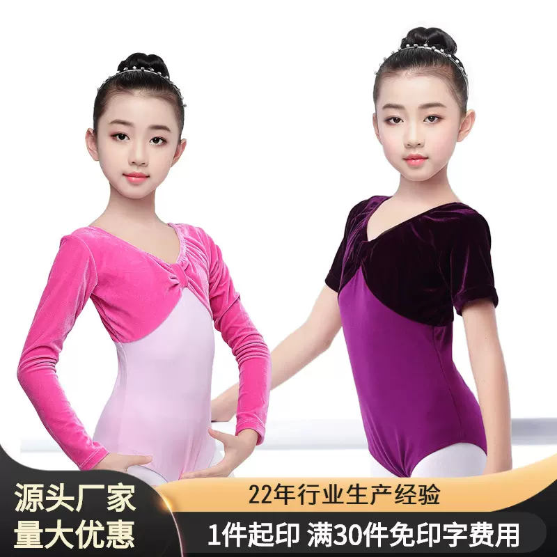 儿童舞蹈服装夏季练功舞服女童芭蕾舞服长袖丝绒连体服拉丁演出服