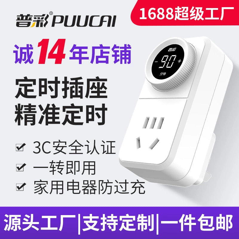 Таймер-розетка с защитой от перезарядки, таймер для электромобилей и зарядки мобильных телефонов, точное управление временем.