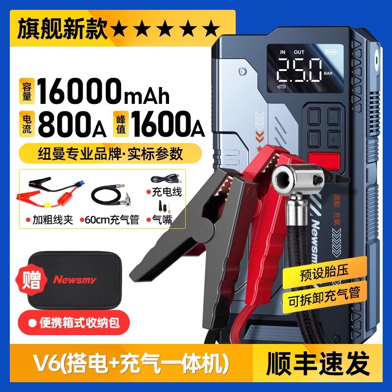 대용량 V6 일체형 기계 [낮은 온도, 변위 무제한] [점화 + 공기압 + 타이어 공기압] +