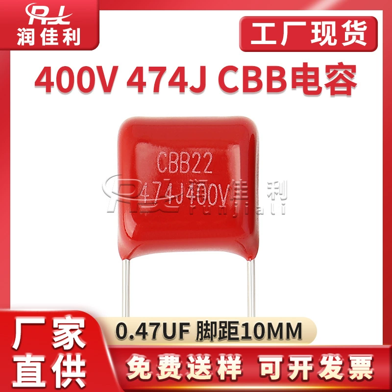 CBB22 конденсатор 474J400V 0.47UF расстояние между выводами 10мм 470NF P10 прямой металлофильм конденсатор