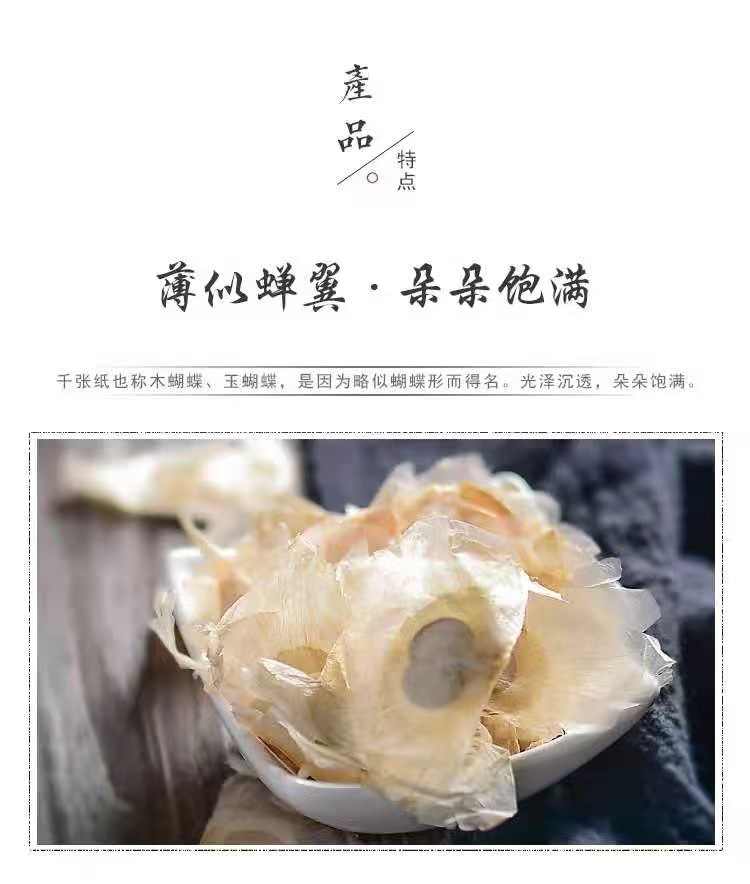 Mu Hu Die (Oroxylum indicum) — Dried Food-Herb Seed Pods from Guangxi, 500g quality and texture