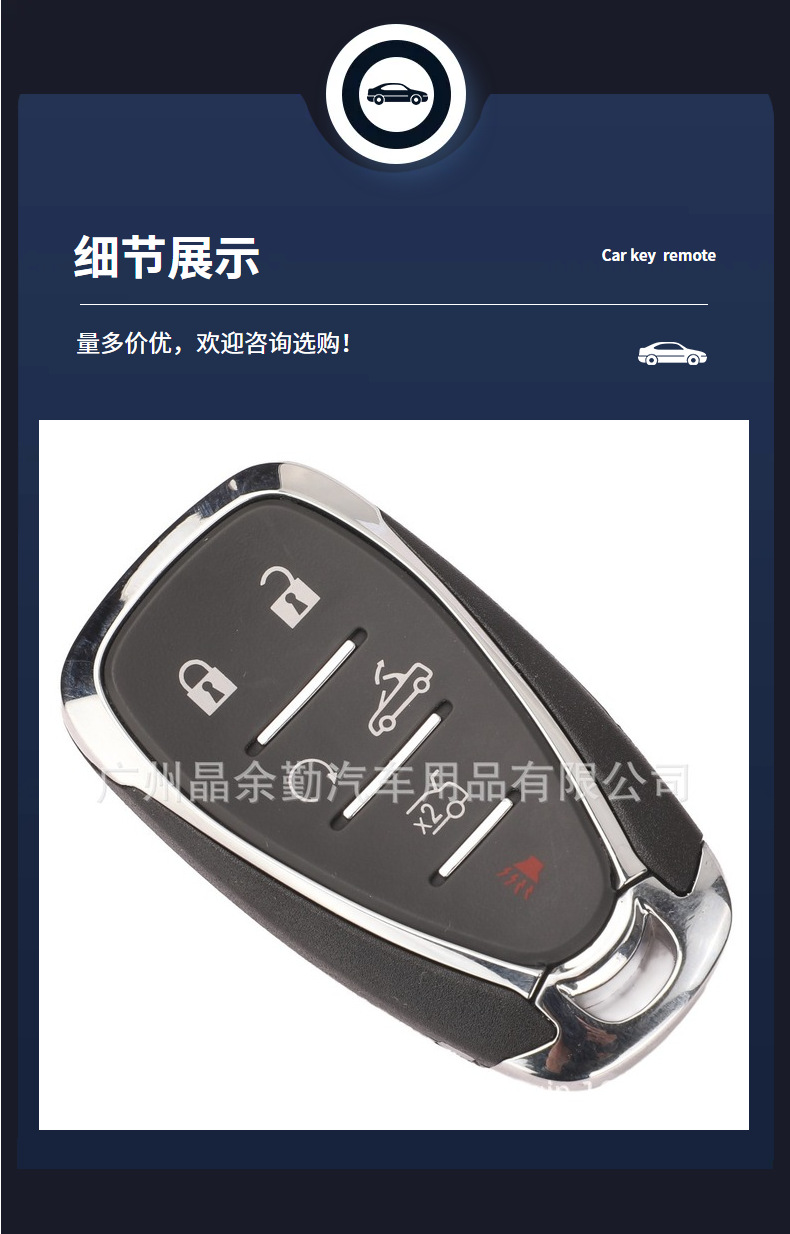 Suitable for Chevrolet Camaro car key shell 6 button smart remote control external replacement shell