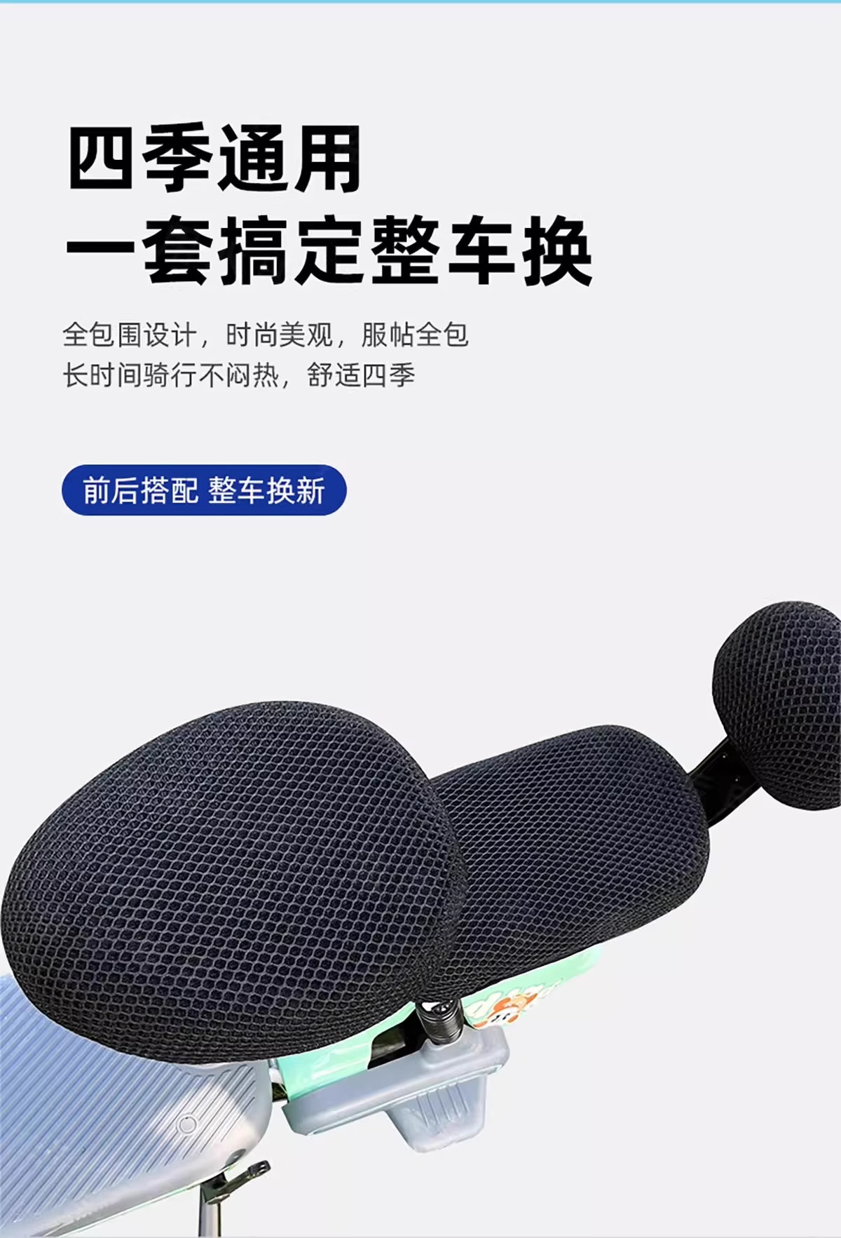 [Newbie Three-Piece Set Available for 0.77 with Free Shipping] Electric Bike Seat Cover, Bicycle Cover, Sun Protection and Waterproof Seat Cover