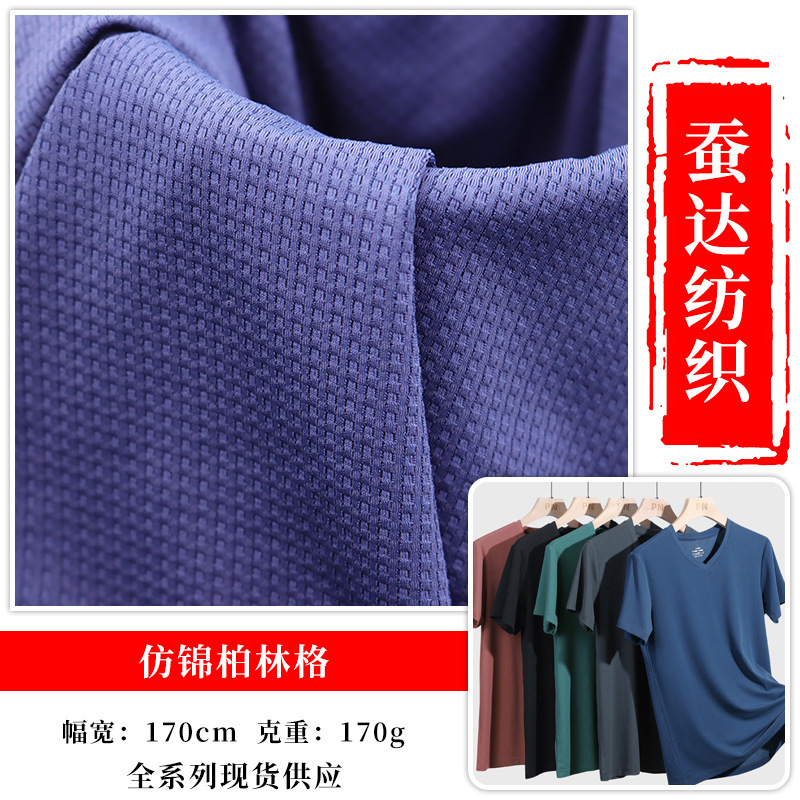 Manufacturer's Spot 170g Imitation Jinberlin Ger Casual Men's Shirt T-Shirt Business Polo Fabric Manufacturer's Spot 170g Imitation Jinberlin Ger Casual Men's Shirt T-Shirt Business Polo Fabric