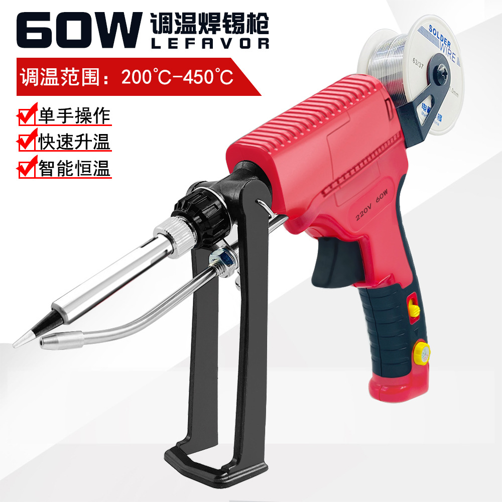 60/80W手动焊锡枪恒温电烙铁自动焊锡套装焊抢焊锡家用维修焊接