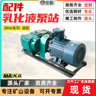 �黯Һ��վ��� �ܷ�Ȧж�d�y���S ����BRW400/37.5�黯Һ�����