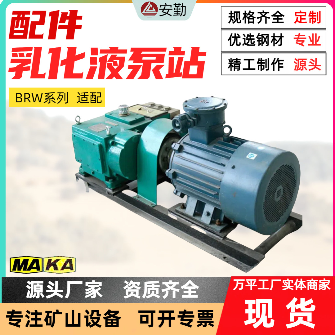 乳化液泵站配件 密封圈卸载阀曲轴 BRW400/37.5乳化液泵配件定制