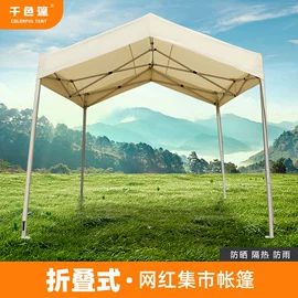 阳篷、雨篷;雨伞;广告伞