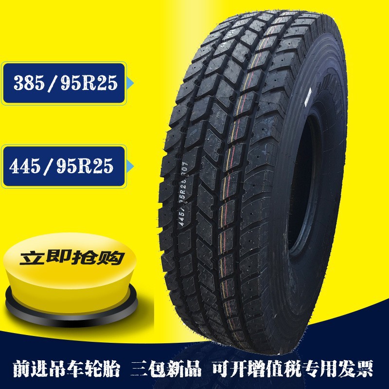 起重机轮胎吊车轮胎 445/95R25 16.00R25 1600R25 大吨位