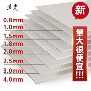 灰板纸硬纸板DIY灰卡纸A2A3A4厚纸板0.5-3.0收纳箱厚纸板美术画纸