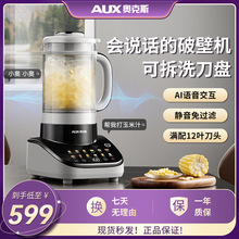 可拆洗破壁机静低噪柔音家用全自动料理豆浆机加热小型AI破壁机