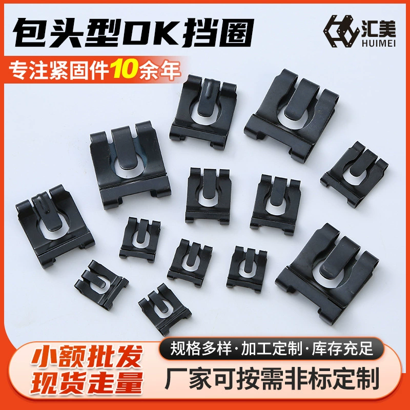 Черненое стопорное кольцо DK из марганцевой стали 65M для конического вала, стопорное кольцо вала типа A, стопорное кольцо типа U 65Mn DK.