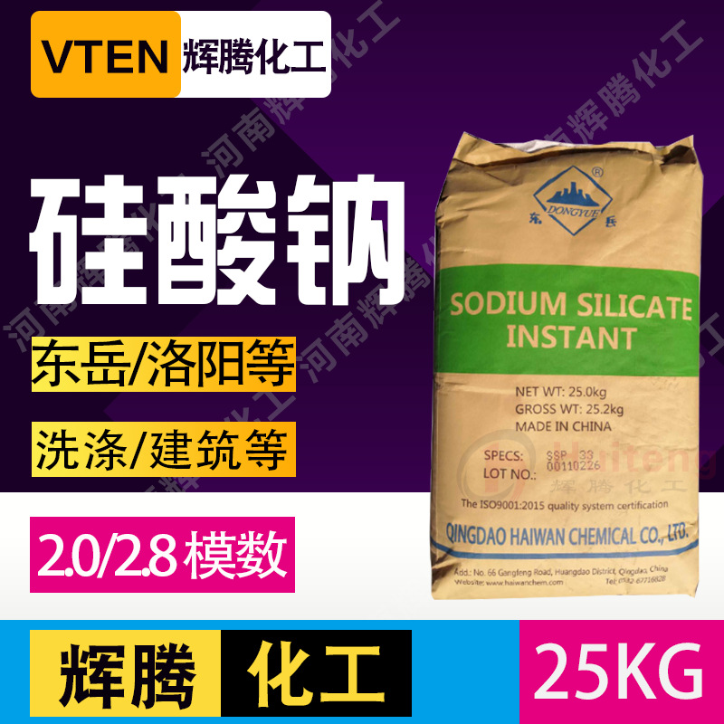 Phaeton Selection solid Catalyst Powder Curing agent Sodium silicate Architecture waterproof Industry Instant Sodium silicate 25kg