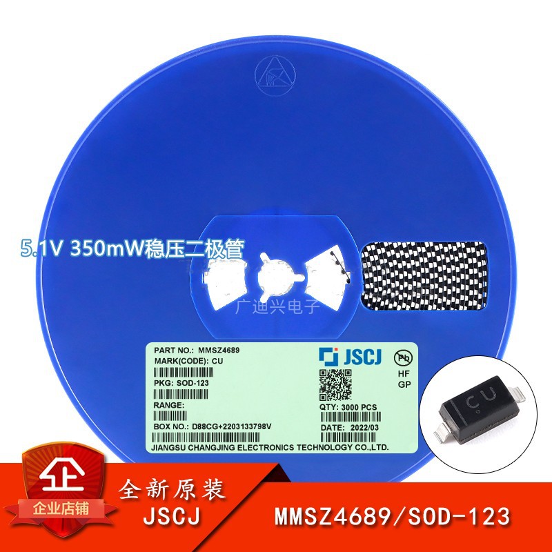 原装正品 MMSZ4689 CU SOD-123 5.1V 350mW稳压二极管