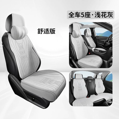 Pad, Full-Cover Seat Cover — Seat cushion, seat cover - light-floral-gray-all-inclusive-base-comfortable-version-of-five-seats