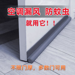 ドア下部シール材 ガラスドア 防犯ドア 木製ドア 防虫 防風 防衝突 寝室ドア ドア隙間風防止 窓