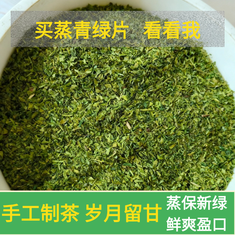 Online Wholesale of Steamed Green Tea Leaves, High-Quality Matcha Raw Materials. Wholesale Orders Will Be Given Priority for Delivery Online Wholesale of Steamed Green Tea Leaves, High-Quality Matcha Raw Materials. Wholesale Orders Will Be Given Priority for Delivery