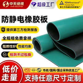 绝缘板;其他塑料棒;特种橡胶板