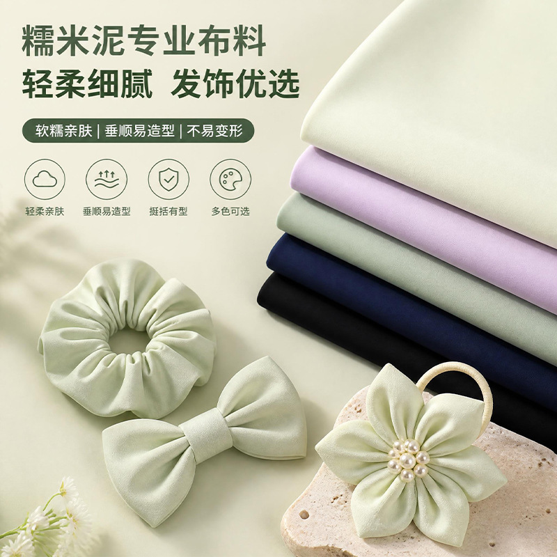 Factory Glutinous Rice Fabric, Professional Fabric for Accessories, General Fabric Products, Fabric for Headwear and Hair Accessories Factory Glutinous Rice Fabric, Professional Fabric for Accessories, General Fabric Products, Fabric for Headwear and Hair Accessories