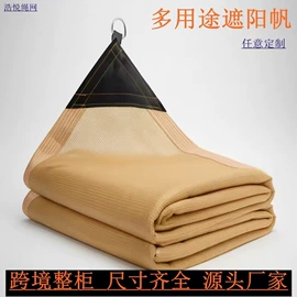 遮阳网