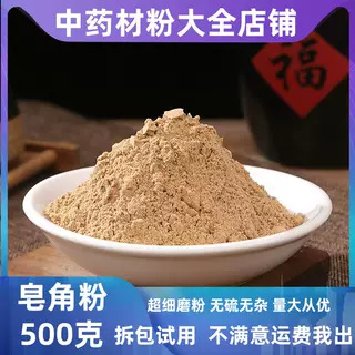 皂角粉大货批发中药材店铺超细纯干皂荚粉洗发水另售何首乌侧柏叶