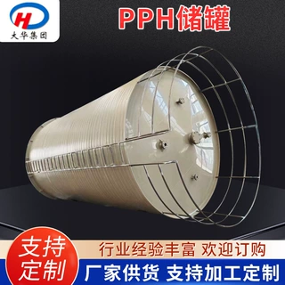 PPH储罐缠绕一体化立式聚丙烯储罐 成套设备pph储罐加工定制
