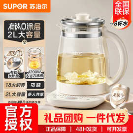 苏泊.尔养生壶 2L烧水壶电热水壶保温壶 0胶水有钛0涂层SW-20YQ68