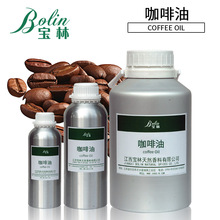 �S�����l ������ Coffee Oil ������ȡ�� ���yƷԭ�Ͽ��ṩ���ʹa