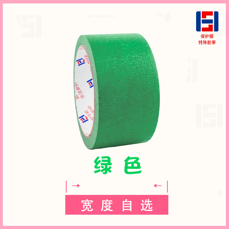 Лента маскировочная Dongguan Hongshun зеленый 2см x 50м