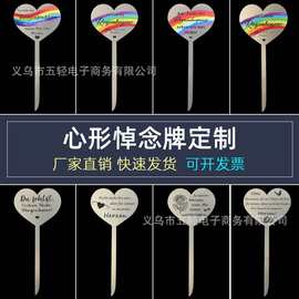 工厂厂家直销跨境新品纪念坟墓牌墓碑不锈钢心形坟墓装饰