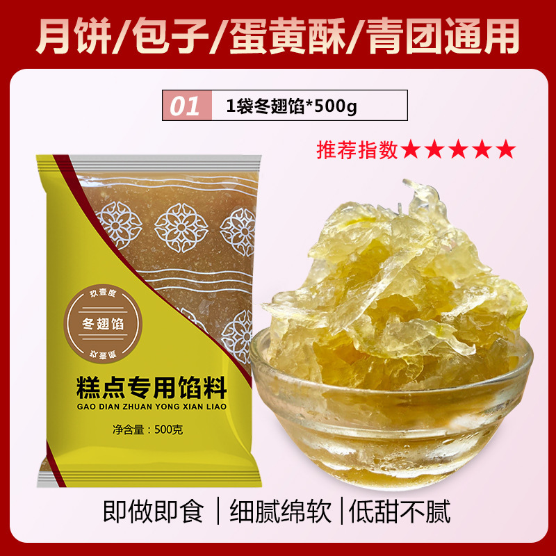 彩色冰皮月饼预拌粉冰皮粉专用粉全套自制材料免蒸制作套餐团建|undefined