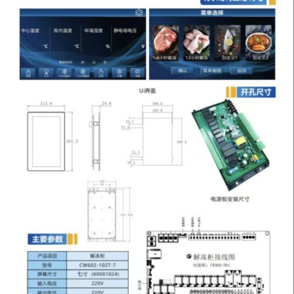 �����豸--������7��TFTҺ�����ư��WIFI��������������