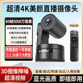 快说快唱4K竖屏高清直播电脑摄像头人脸跟踪摄像机娱乐5000万像素
