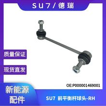 �S��ֱ�N�m��SU7��܇ǰƽ��U���^�����UС���Uȫ��P000001469001