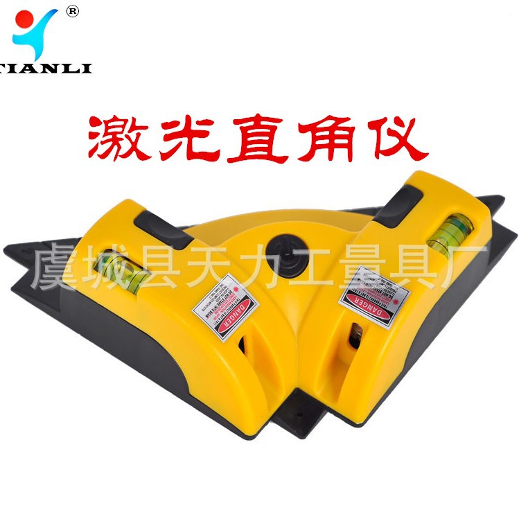 批发90度激光直角地线仪红外线测绘仪地砖标线仪水平仪激光打线器