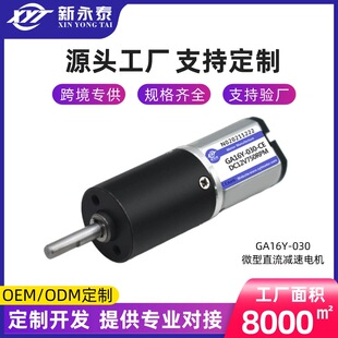 GA16Y-030΢��ֱ���p������늙C12V6V�{�ٵ��������DС늄әC�R�_