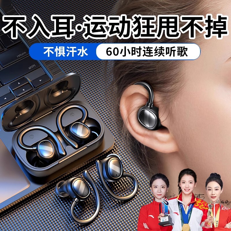 Bluetooth Headset Wireless Ear-Mounted Sports Running Fitness Can'T Be Shaken Off 2025 New Model for Boys and Girls to Wear for a Long Time Without Pain