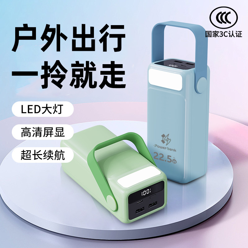 3C Certified 22.5W Super Fast Charging 50000 Mah Outdoor Power Bank Large Capacity Camping Style Portable Power Bank