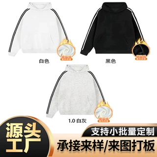 爆款加绒百搭潮流韩式卫衣420克华棉复合银狐绒连帽侧边条纹卫衣