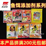 西部风牛b鲫粉红黄牛B鲤鱼味精狂钓鲫红虫粉鱼饵钓鱼小药添加剂