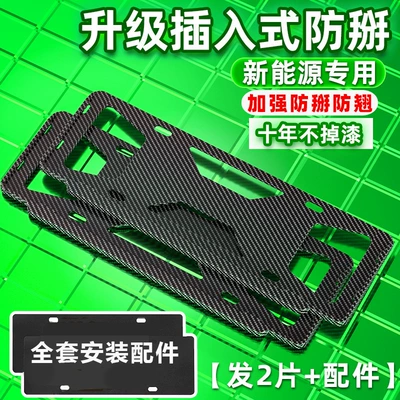 License plate frame new energy green License plate holder/license plate holder - 2023-explosions-third-generation-anti-breaking-green-brand-special-2-accessories