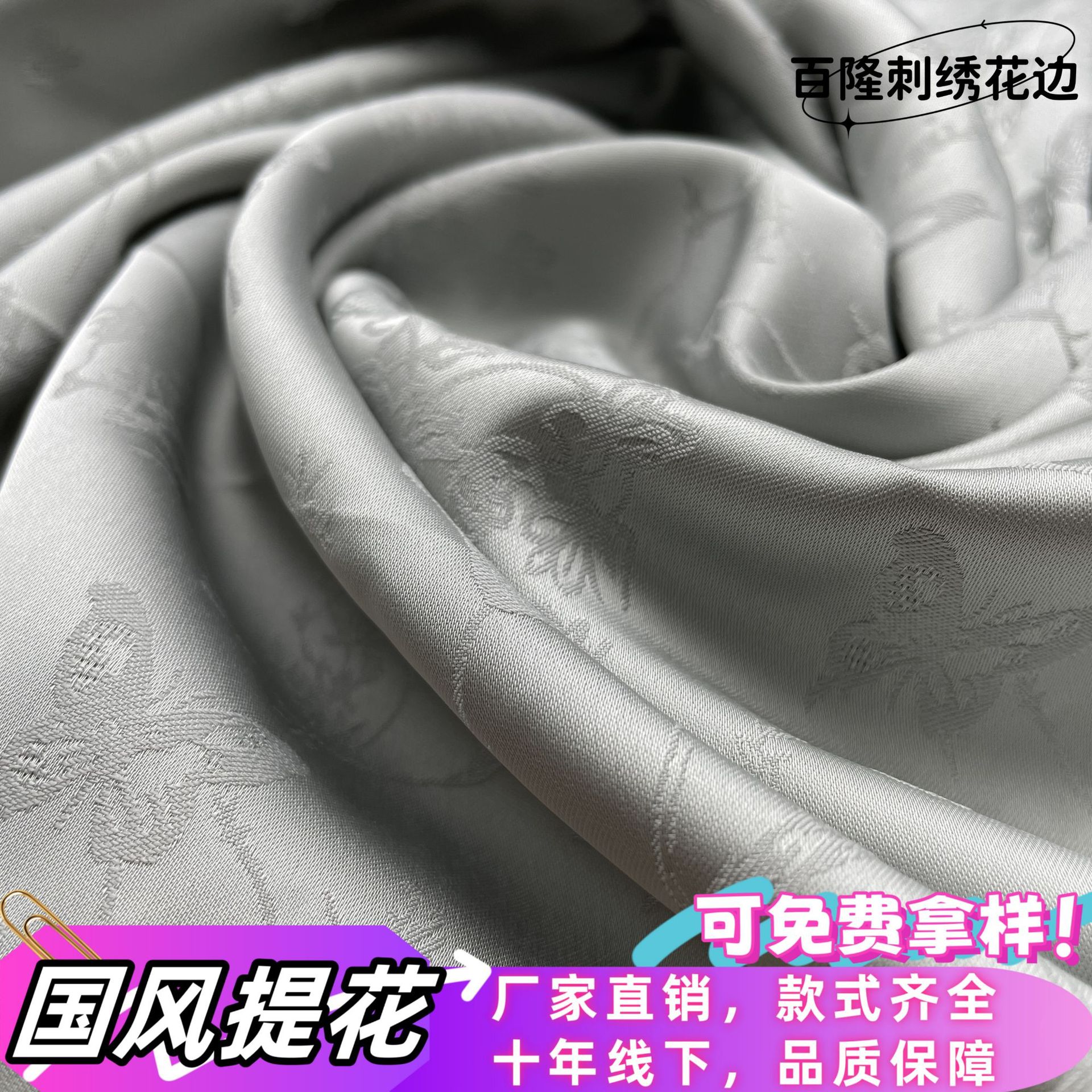 新中式国风人棉缎提花布料古风喜鹊汉服旗袍连衣裙上衣服装面料