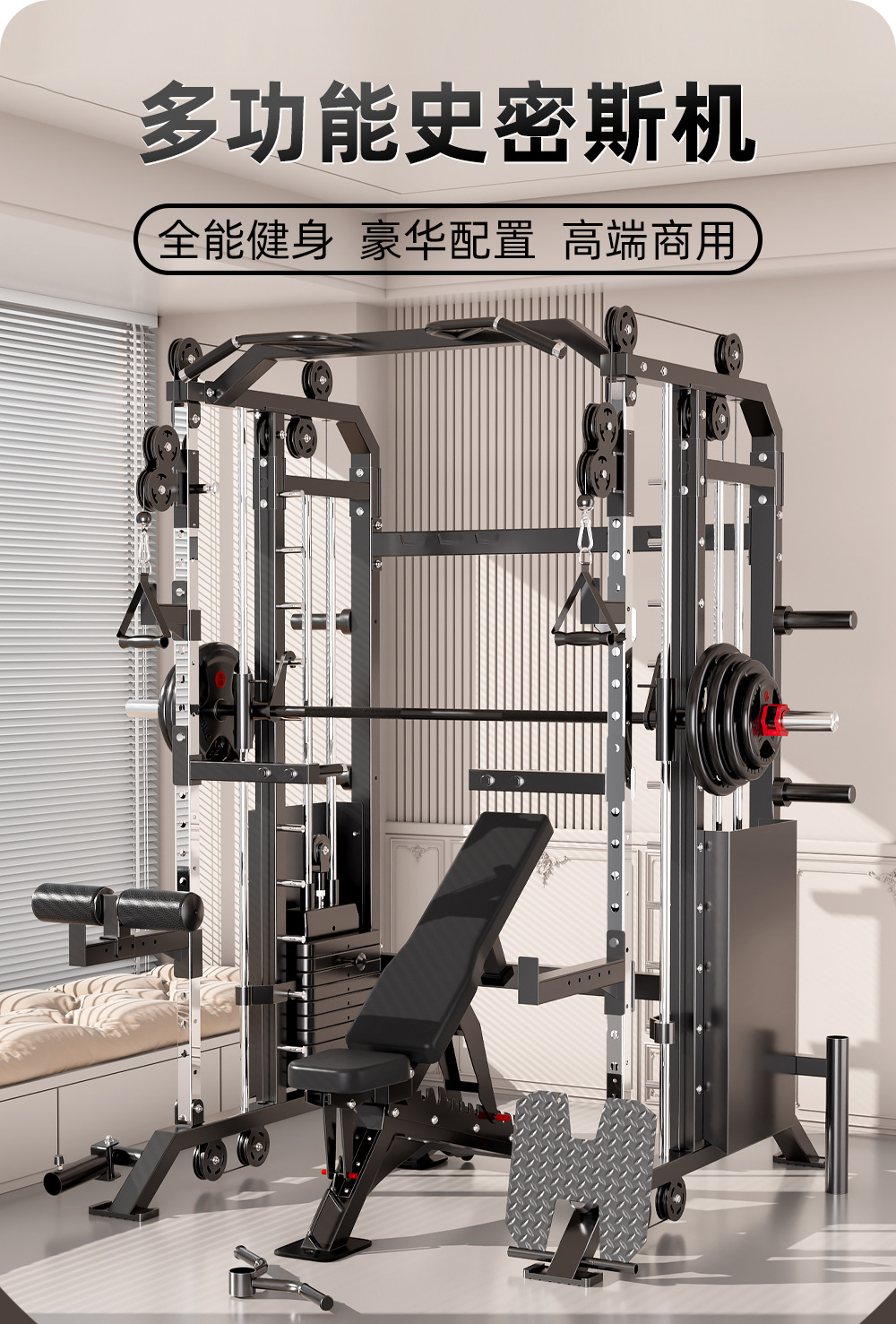 史密斯综合训练器龙门架健身器材家用多功能一体机飞鸟深蹲卧推架-阿里巴巴