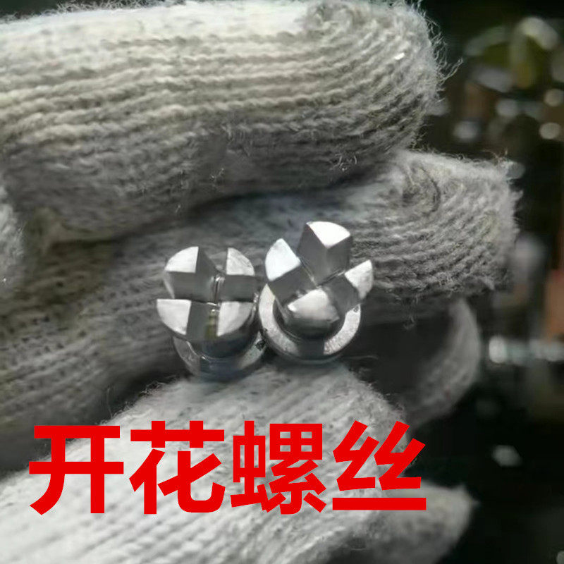 开花螺丝 注塑用塑胶螺栓 双V头螺钉 Y字型电柜接线板专用螺丝