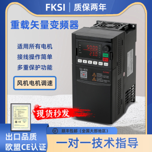 Xf Motor Fan Speed Control Inverter 2.2/5.5/7.5/35Kw Kilowatt Three-Phase 380V Single-Phase 220V