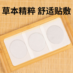 Nanjing Tongrentang Cynomorium and Kidney Foot Patch Mugwort Foot Patch for Sole Acupoints and Sole Sleeping Patch to Support Yang, Strengthen the Body and Strengthen the Kidney