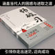 A Book That Explains the Advanced Life of Wu Po Xi, a Book That Explains the Survival Wisdom and Philosophy of Chinese People, an Inspirational Book