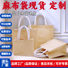 黄麻布袋现货定制手提包装批发伴手礼品袋亚麻布袋手绘棉麻定做
